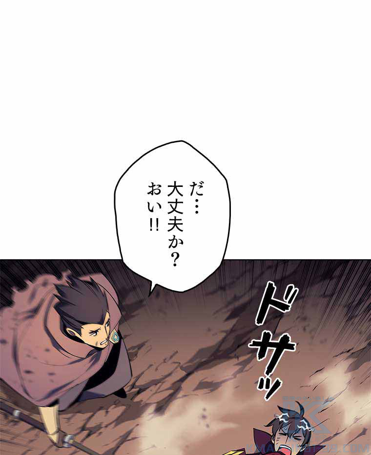 テムパル〜アイテムの力〜 92話 - Page 103