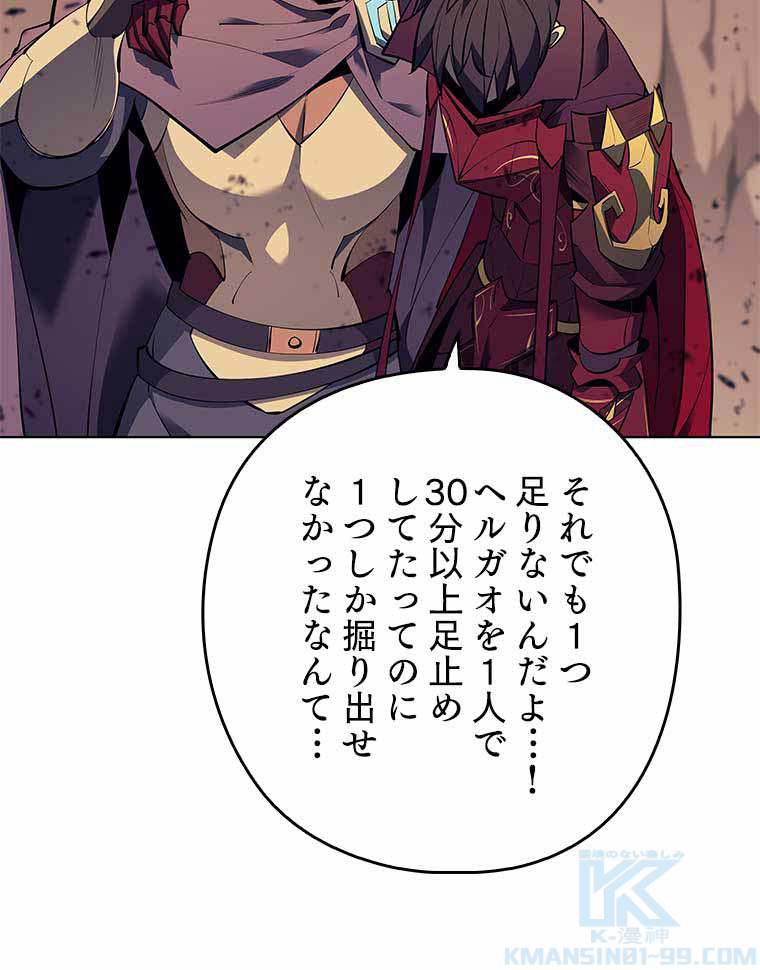 テムパル〜アイテムの力〜 92話 - Page 106