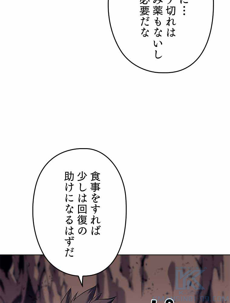 テムパル〜アイテムの力〜 92話 - Page 118