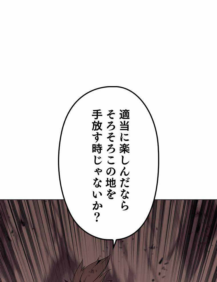 テムパル〜アイテムの力〜 92話 - Page 126