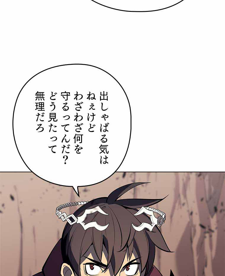 テムパル〜アイテムの力〜 92話 - Page 135