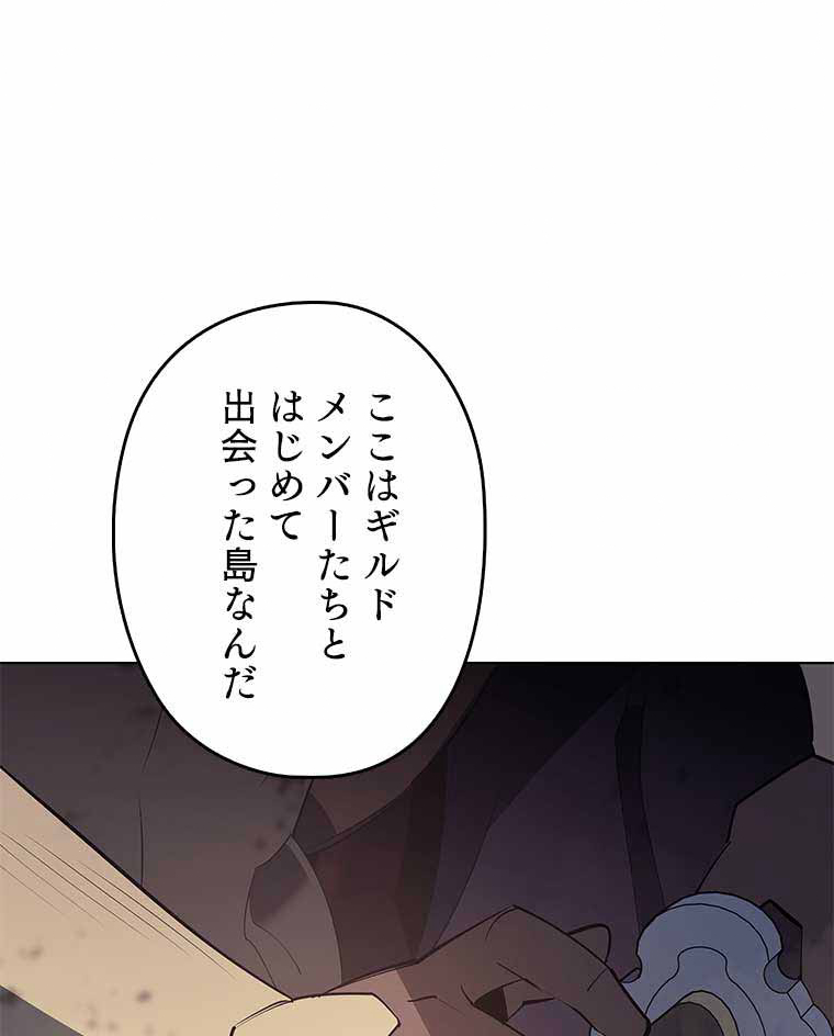 テムパル〜アイテムの力〜 92話 - Page 137