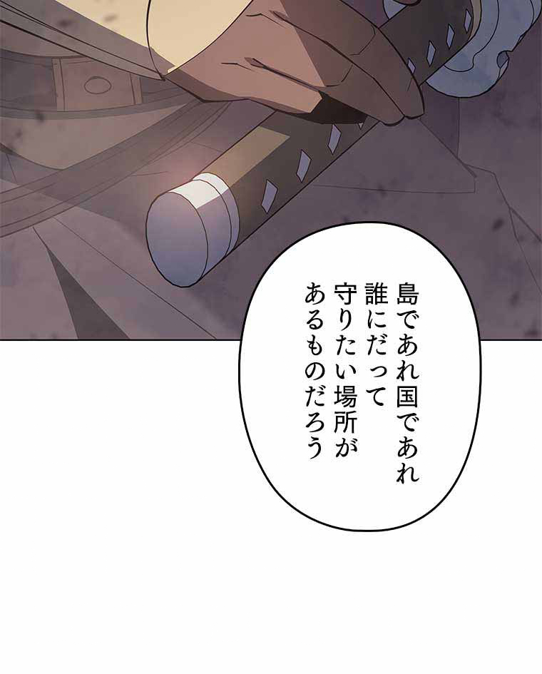 テムパル〜アイテムの力〜 92話 - Page 138