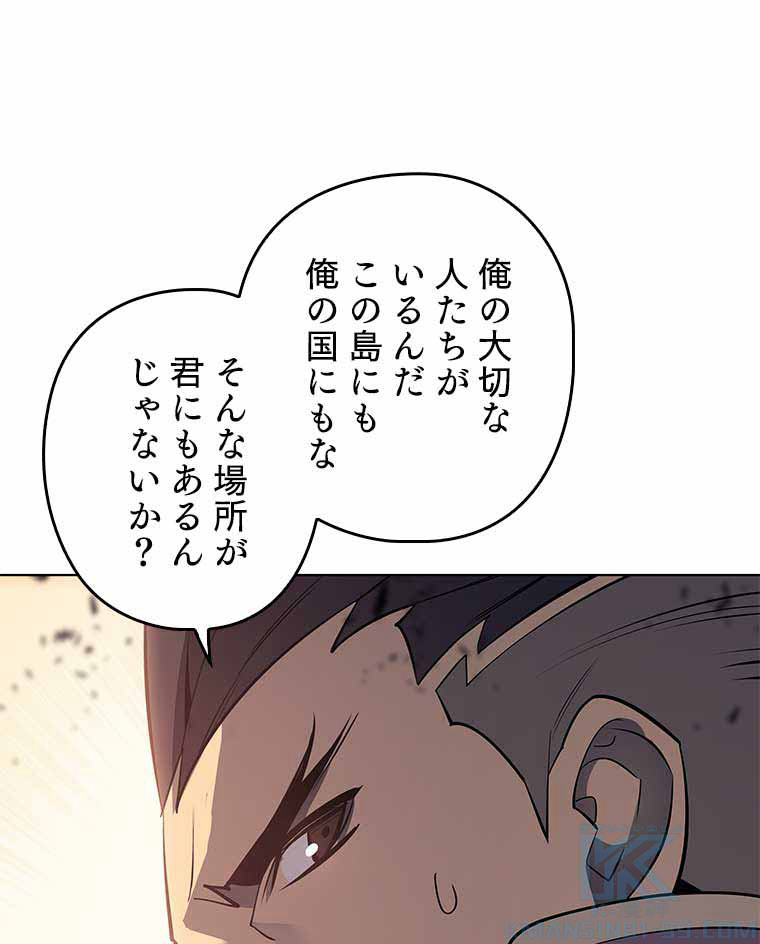 テムパル〜アイテムの力〜 92話 - Page 139