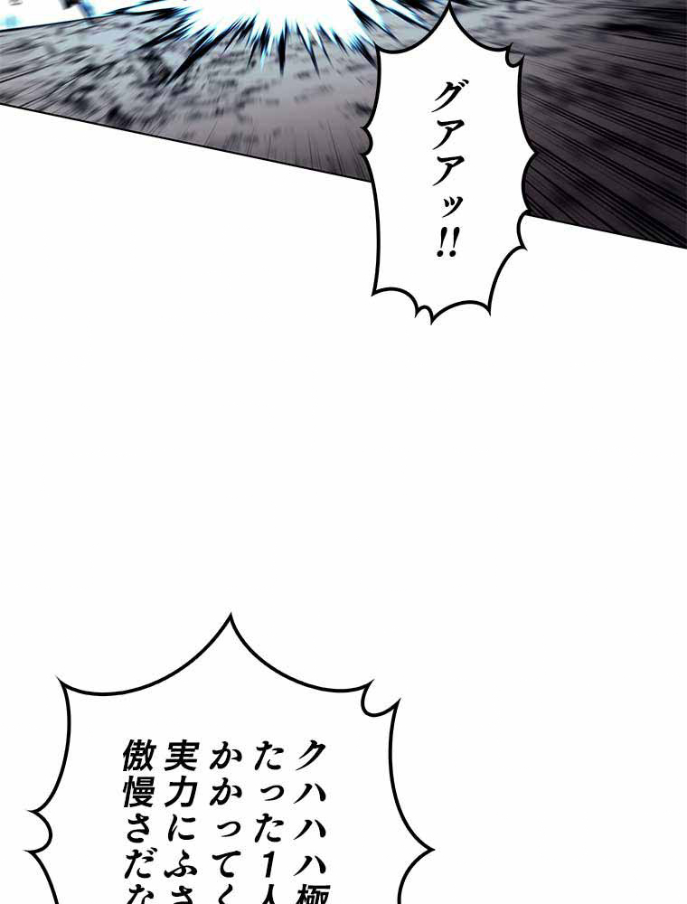 テムパル〜アイテムの力〜 92話 - Page 147