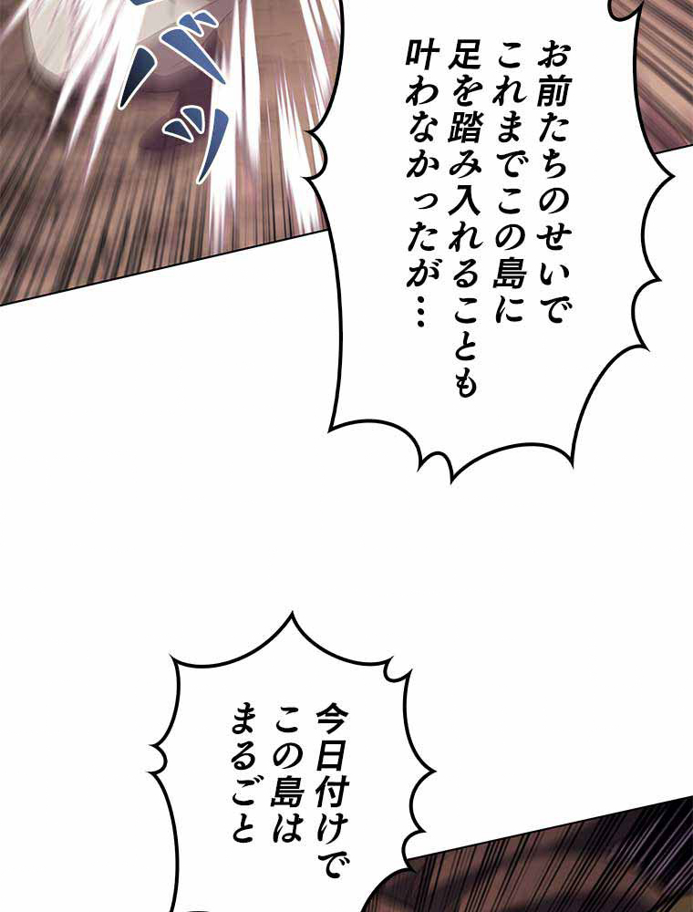 テムパル〜アイテムの力〜 92話 - Page 149