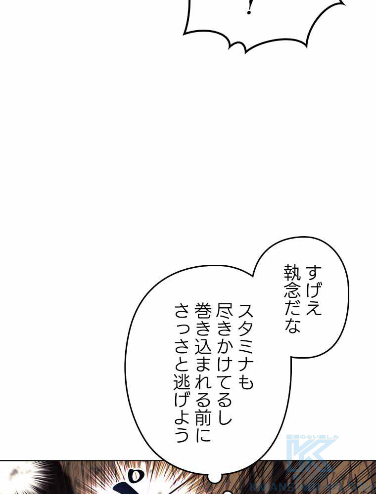 テムパル〜アイテムの力〜 92話 - Page 151