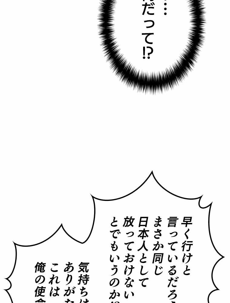 テムパル〜アイテムの力〜 92話 - Page 155