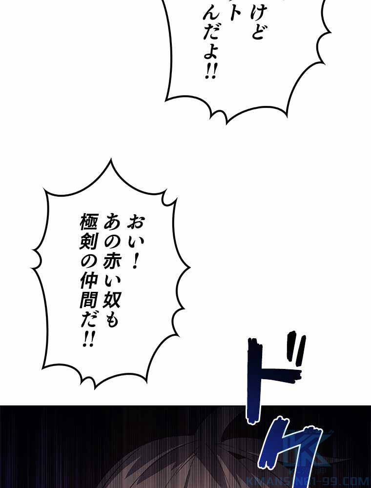 テムパル〜アイテムの力〜 92話 - Page 157