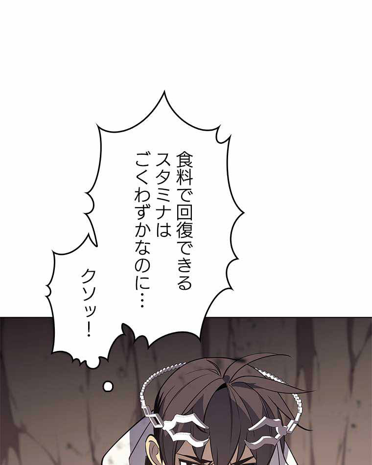 テムパル〜アイテムの力〜 92話 - Page 161