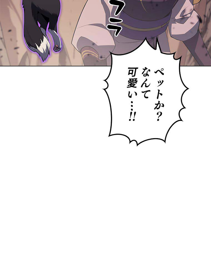 テムパル〜アイテムの力〜 93話 - Page 35