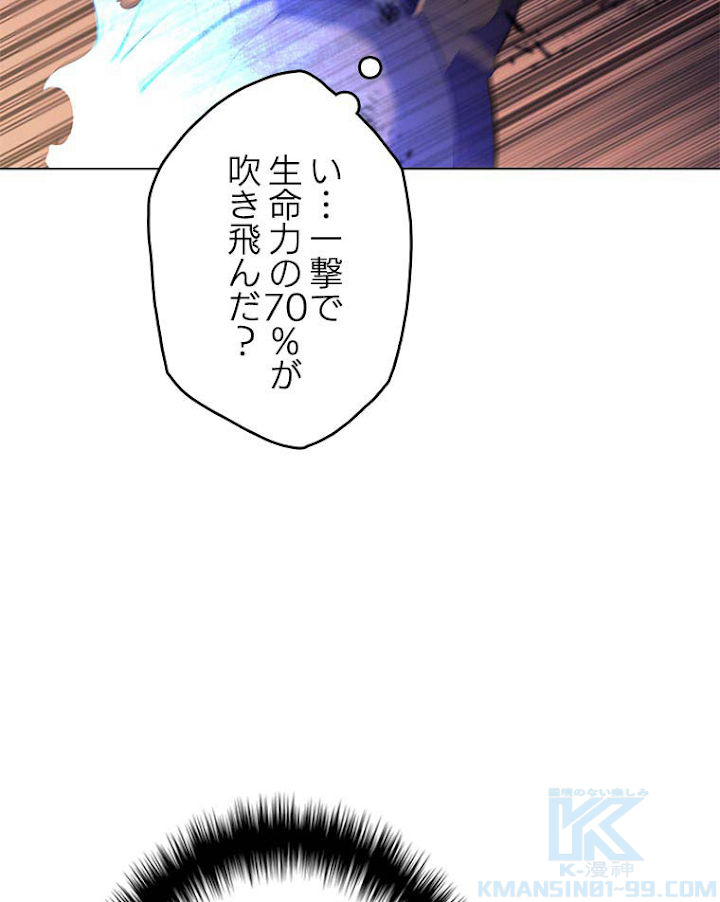 テムパル〜アイテムの力〜 93話 - Page 40