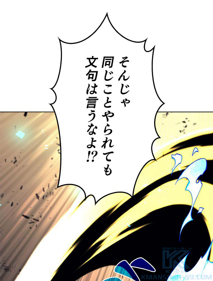 テムパル〜アイテムの力〜 93話 - Page 43