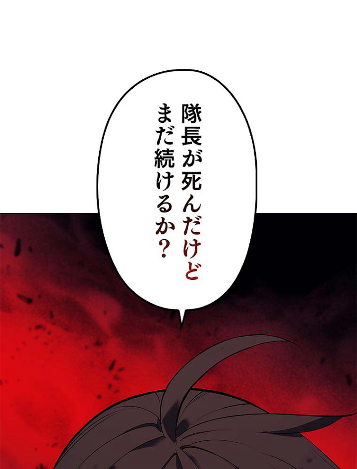 テムパル〜アイテムの力〜 93話 - Page 50