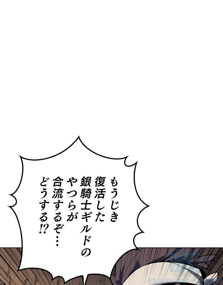 テムパル〜アイテムの力〜 93話 - Page 52