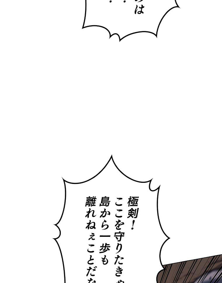 テムパル〜アイテムの力〜 93話 - Page 54