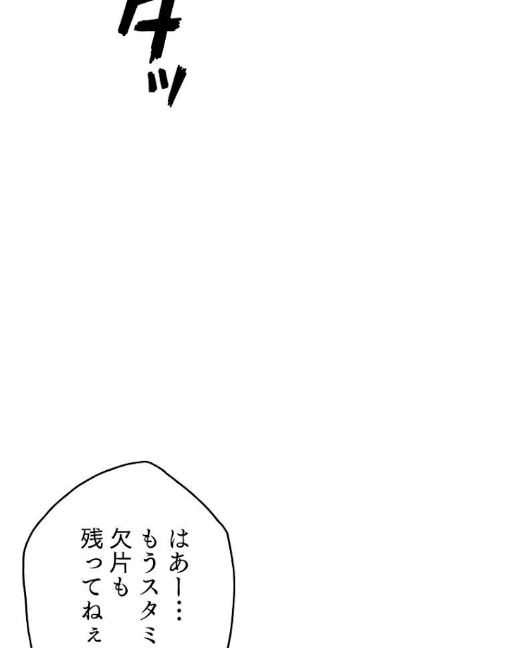 テムパル〜アイテムの力〜 93話 - Page 56