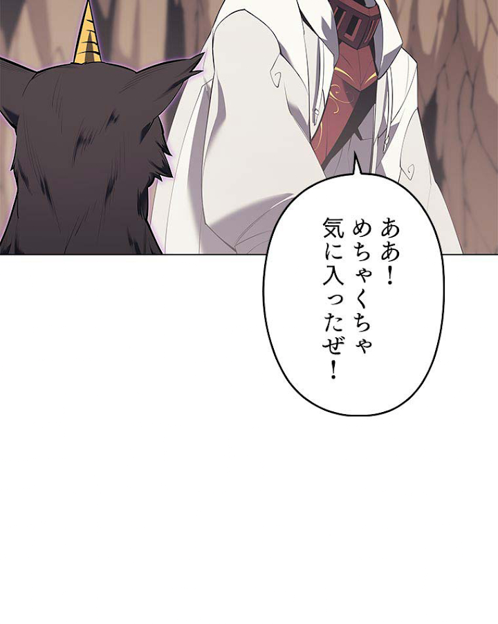 テムパル〜アイテムの力〜 93話 - Page 72