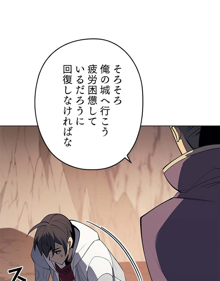 テムパル〜アイテムの力〜 93話 - Page 87