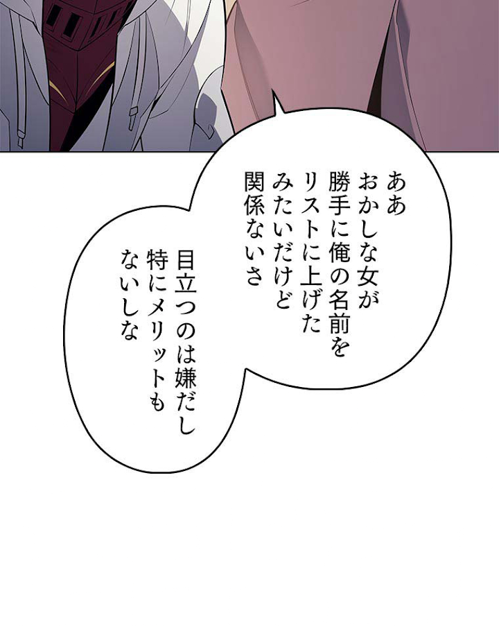 テムパル〜アイテムの力〜 93話 - Page 90