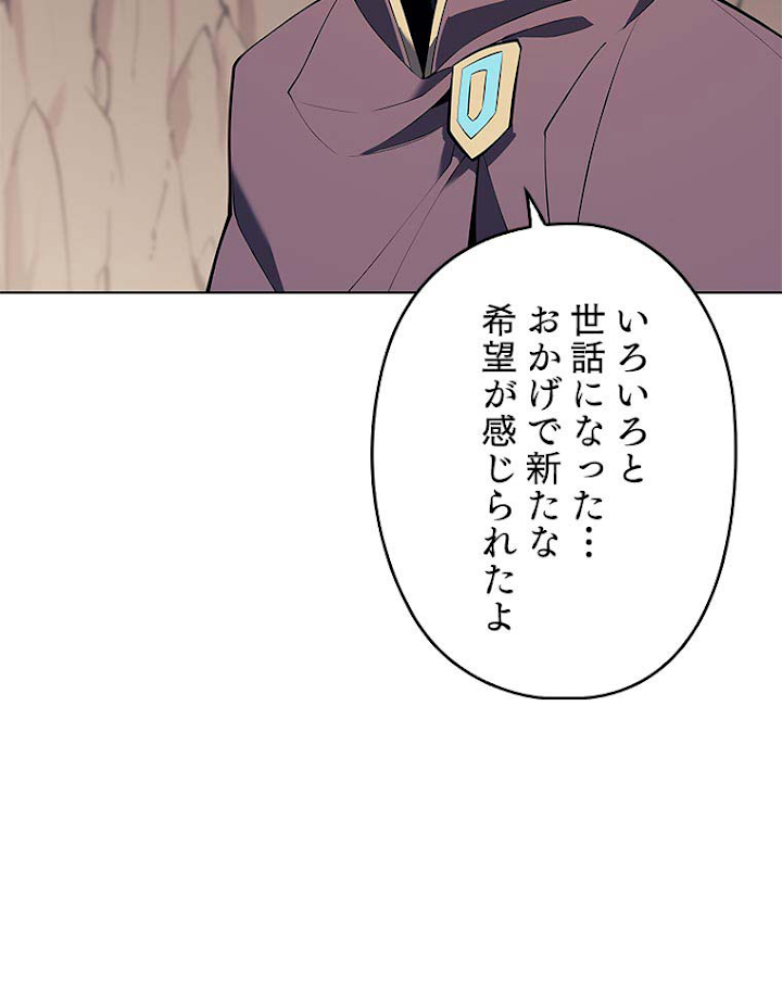 テムパル〜アイテムの力〜 93話 - Page 92