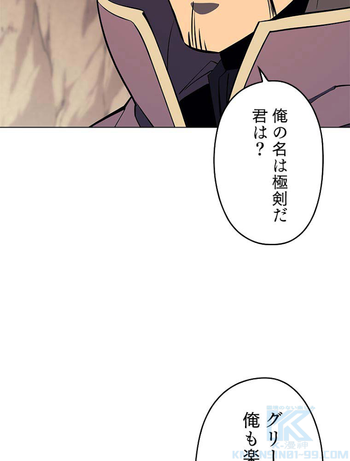 テムパル〜アイテムの力〜 93話 - Page 94