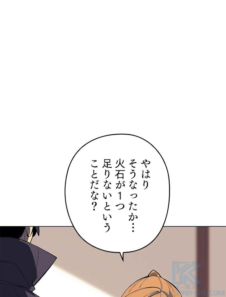 テムパル〜アイテムの力〜 93話 - Page 100