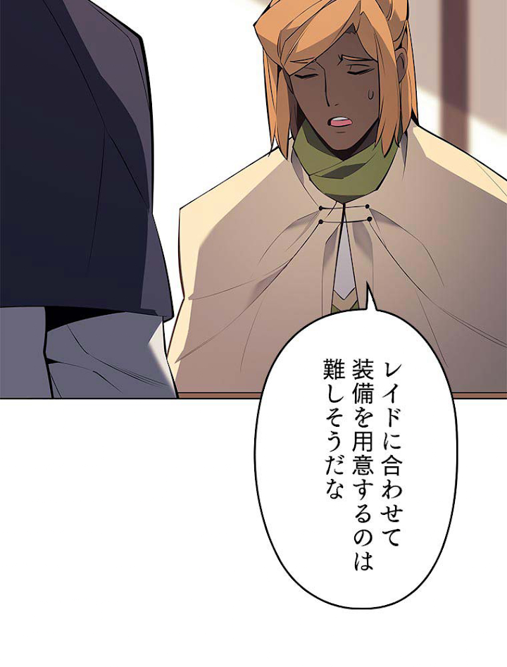 テムパル〜アイテムの力〜 93話 - Page 101