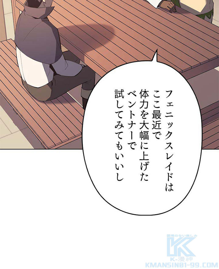 テムパル〜アイテムの力〜 93話 - Page 112