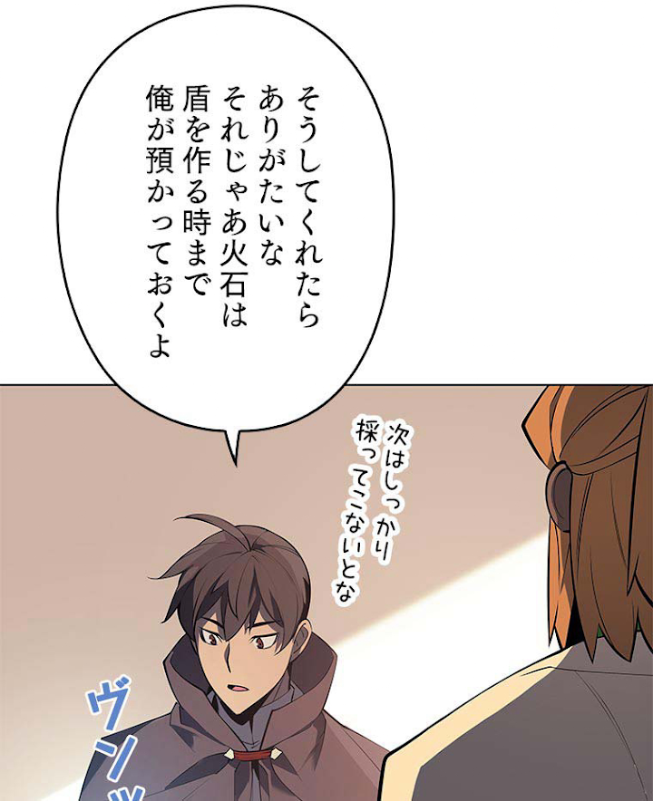 テムパル〜アイテムの力〜 93話 - Page 113