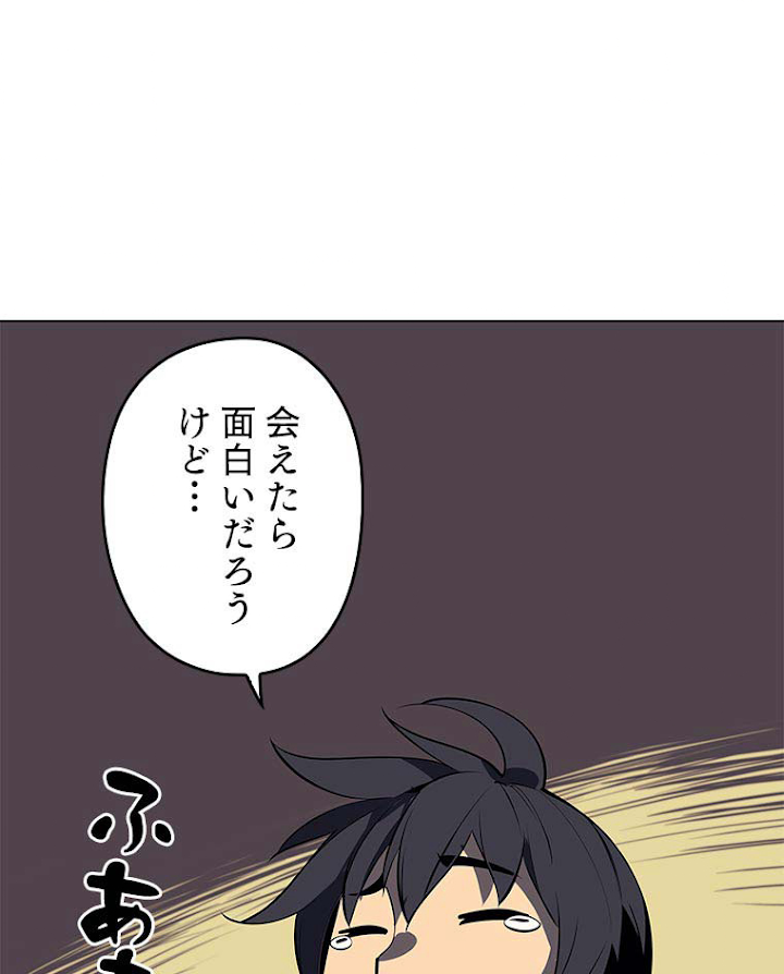 テムパル〜アイテムの力〜 93話 - Page 119