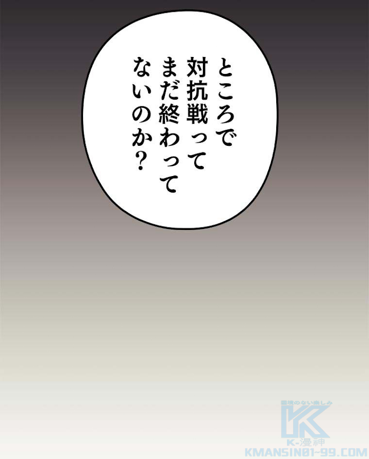 テムパル〜アイテムの力〜 93話 - Page 121