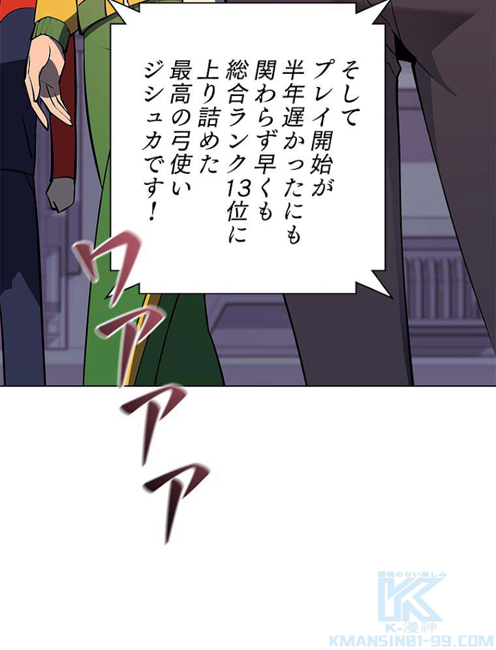 テムパル〜アイテムの力〜 93話 - Page 130