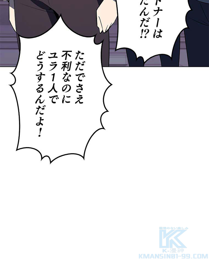 テムパル〜アイテムの力〜 93話 - Page 139