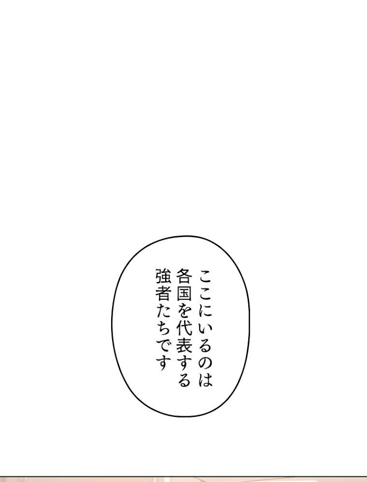 テムパル〜アイテムの力〜 93話 - Page 158