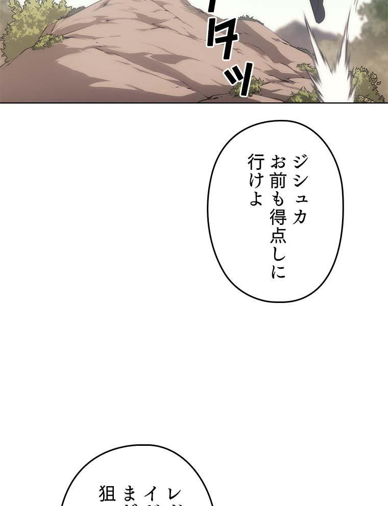 テムパル〜アイテムの力〜 96話 - Page 2