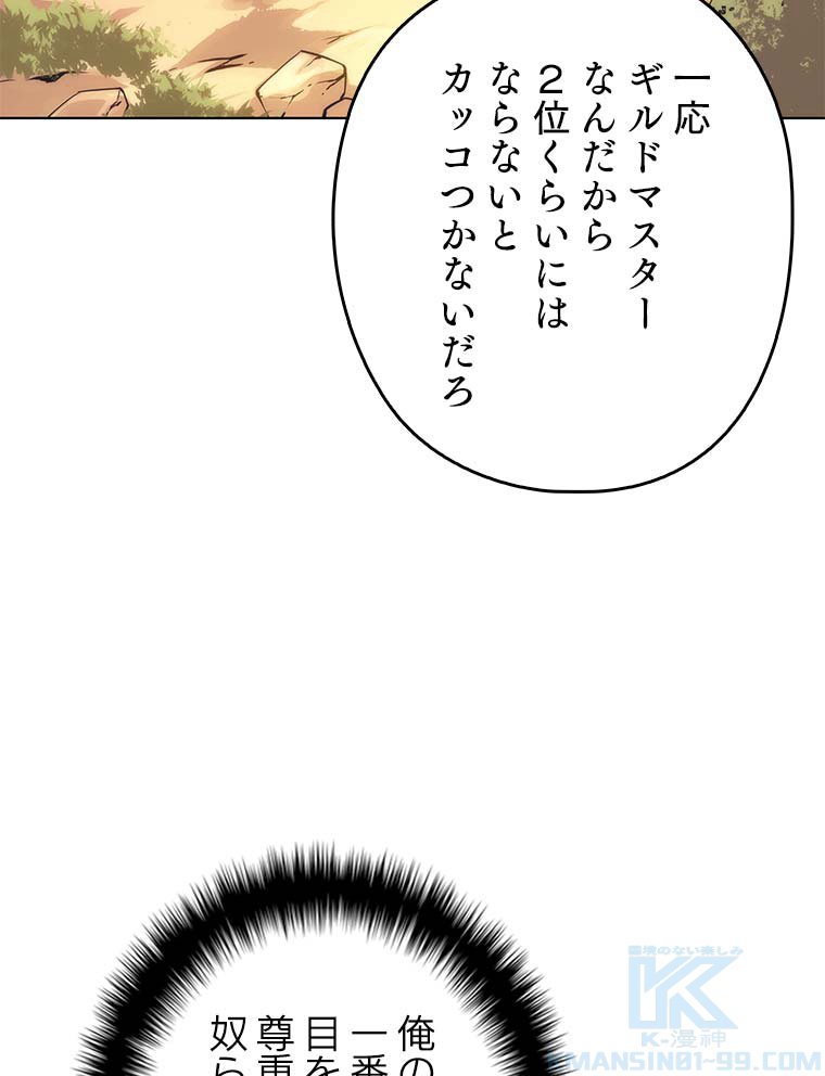 テムパル〜アイテムの力〜 96話 - Page 4