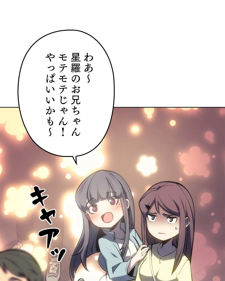 テムパル〜アイテムの力〜 96話 - Page 15