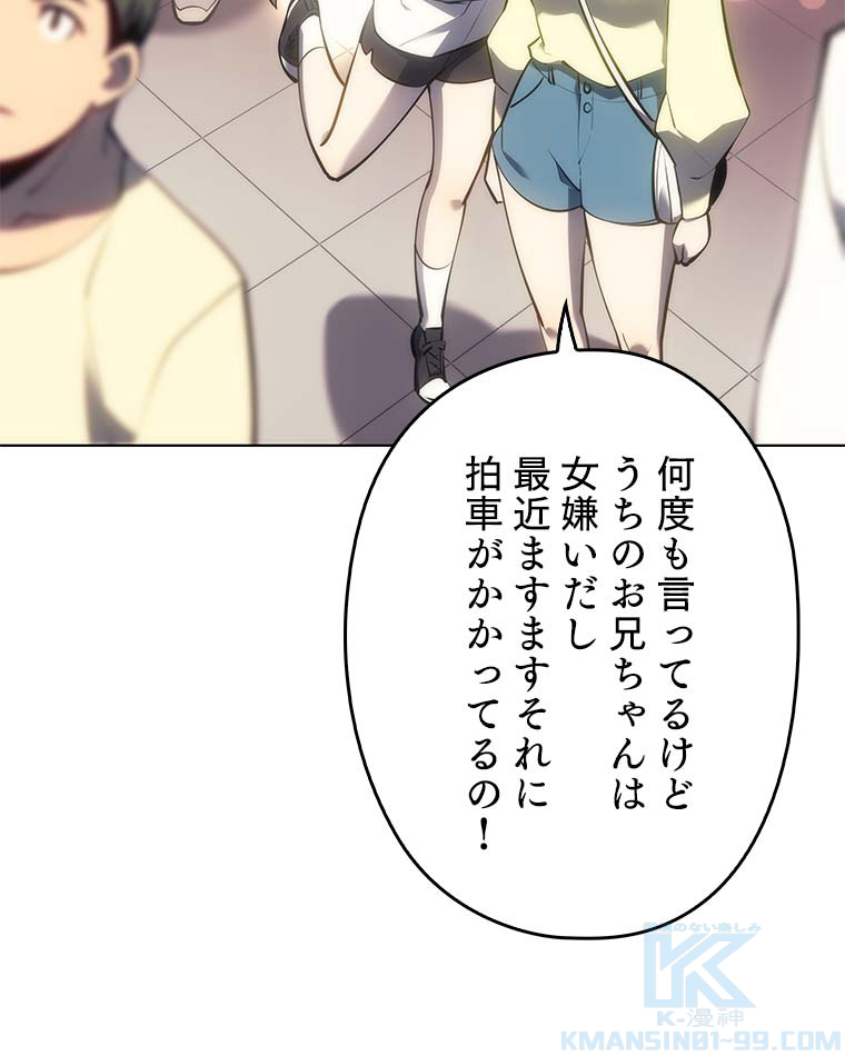 テムパル〜アイテムの力〜 96話 - Page 16