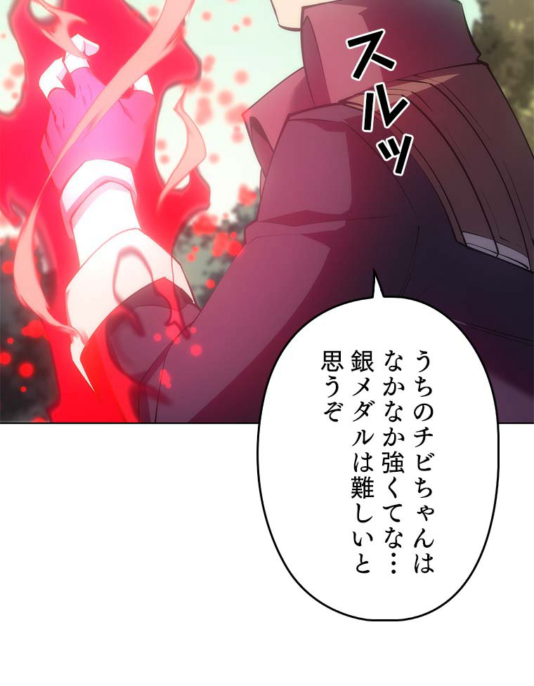 テムパル〜アイテムの力〜 96話 - Page 23