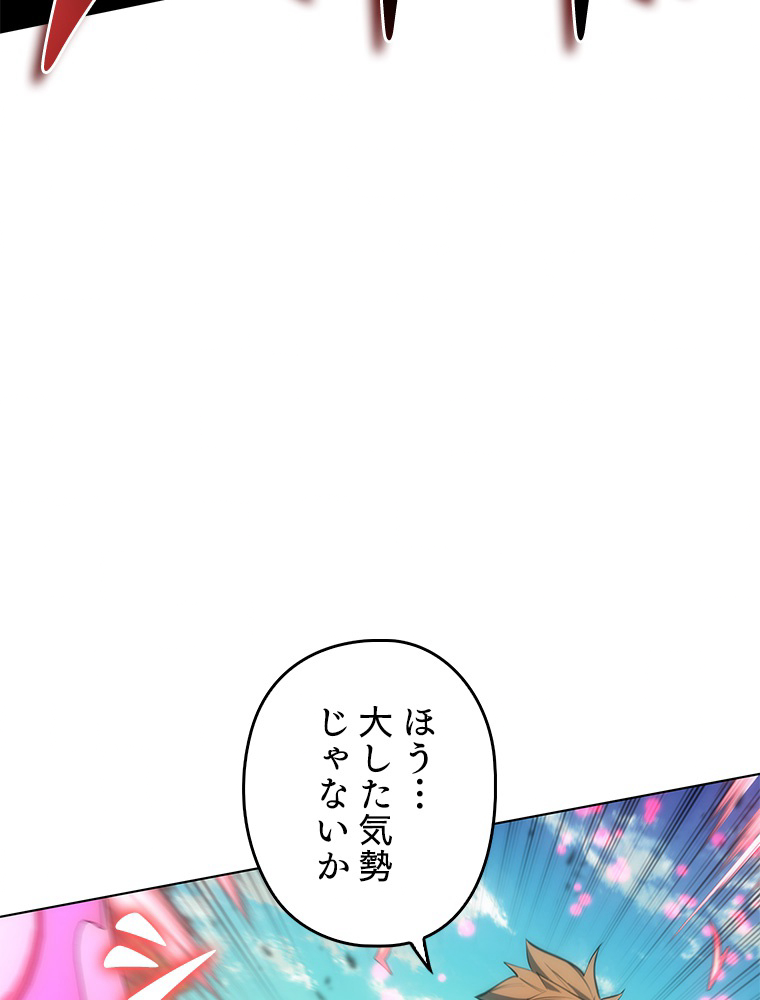 テムパル〜アイテムの力〜 96話 - Page 38