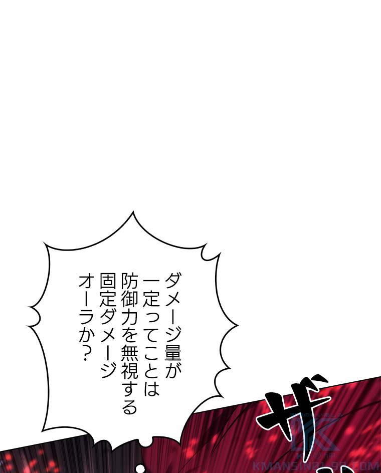 テムパル〜アイテムの力〜 96話 - Page 43