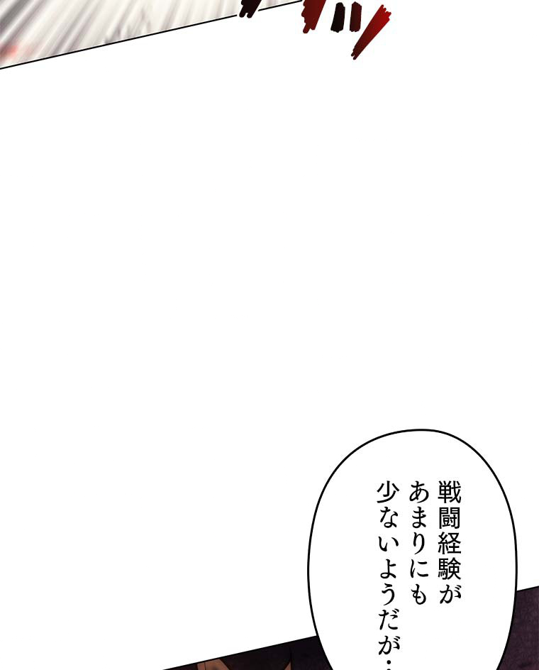 テムパル〜アイテムの力〜 96話 - Page 47