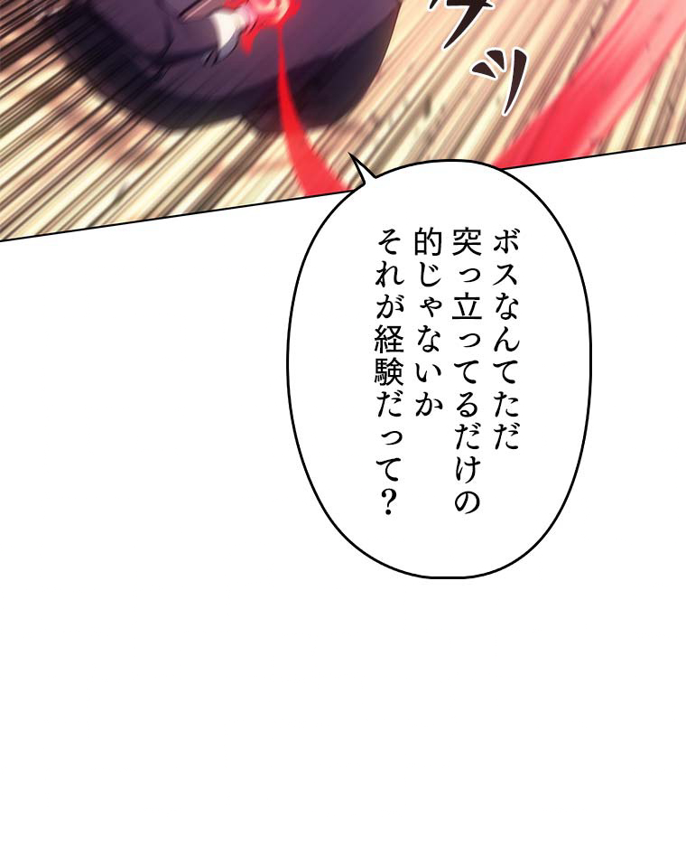 テムパル〜アイテムの力〜 96話 - Page 51