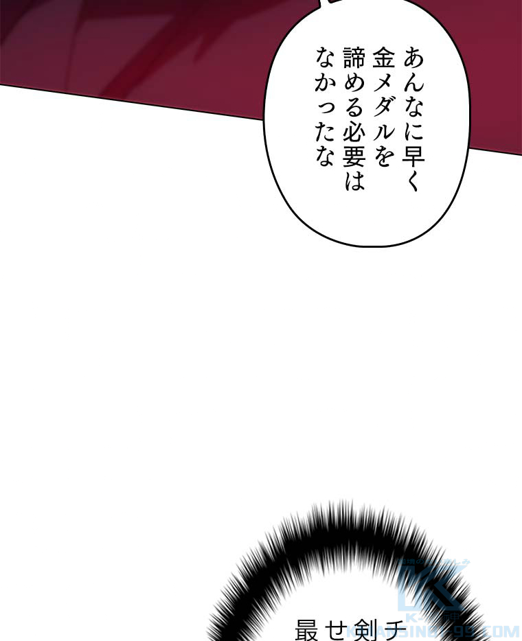 テムパル〜アイテムの力〜 96話 - Page 58