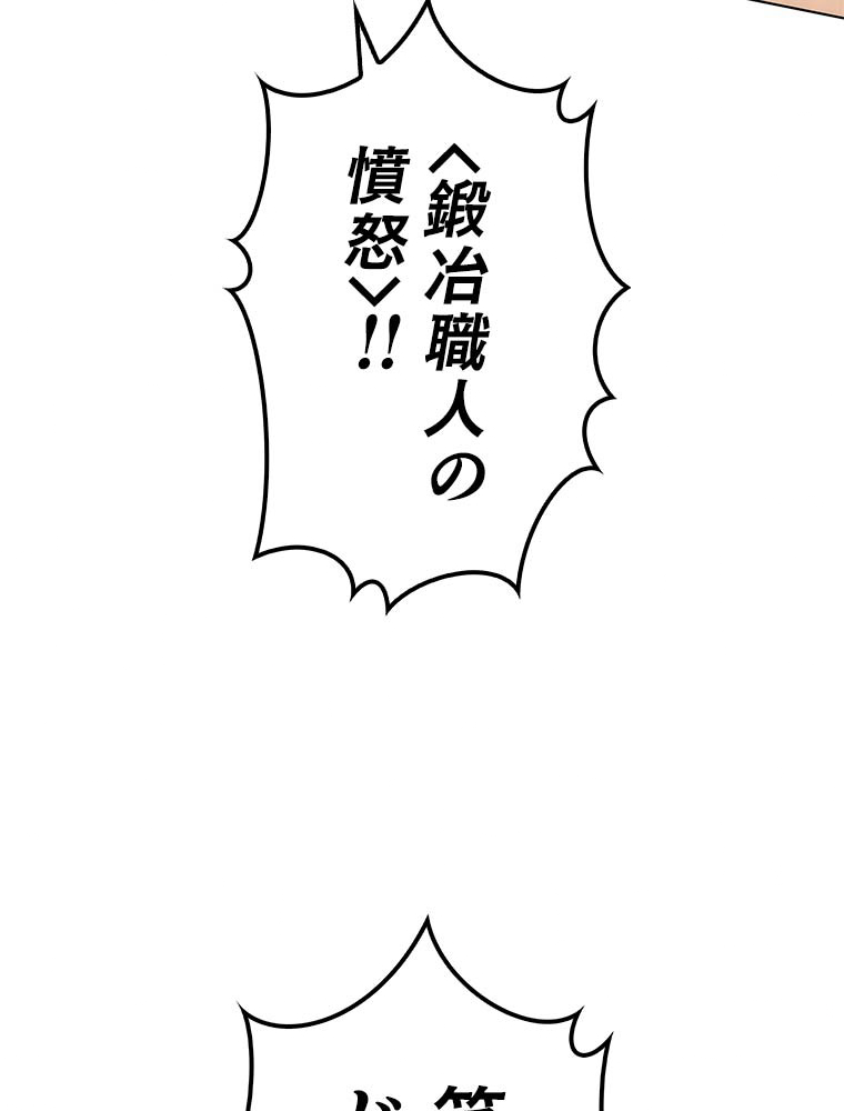 テムパル〜アイテムの力〜 96話 - Page 63