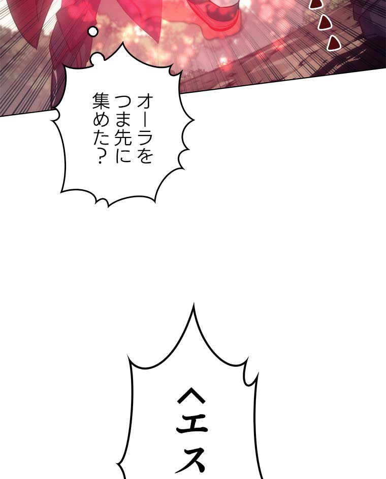 テムパル〜アイテムの力〜 96話 - Page 74