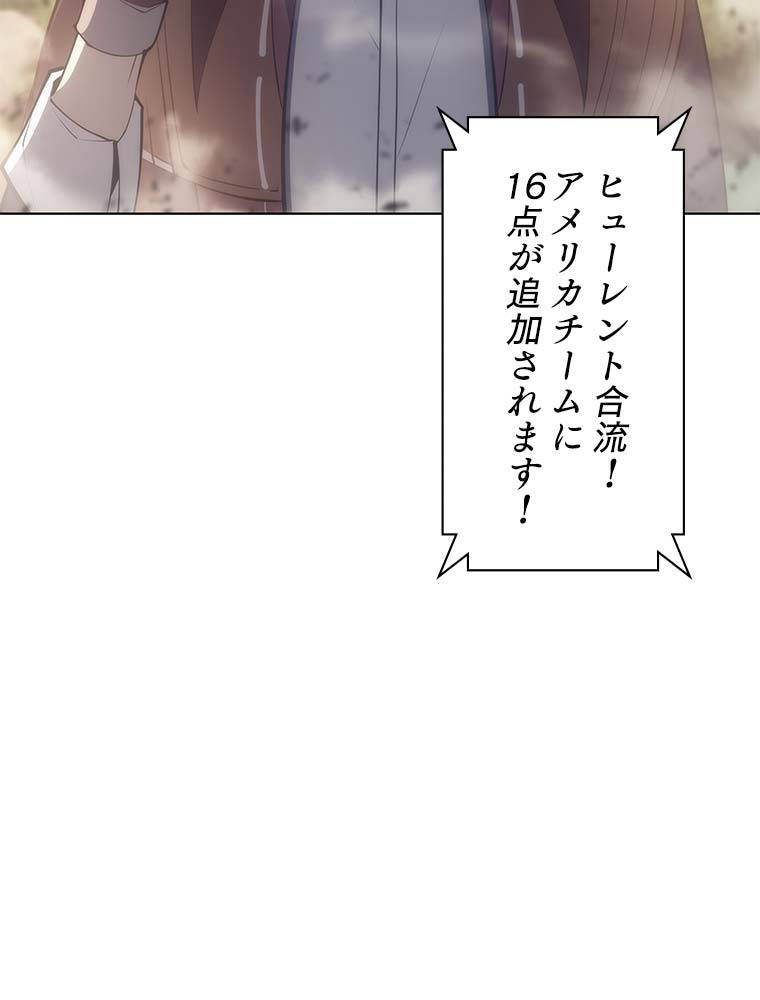 テムパル〜アイテムの力〜 96話 - Page 102