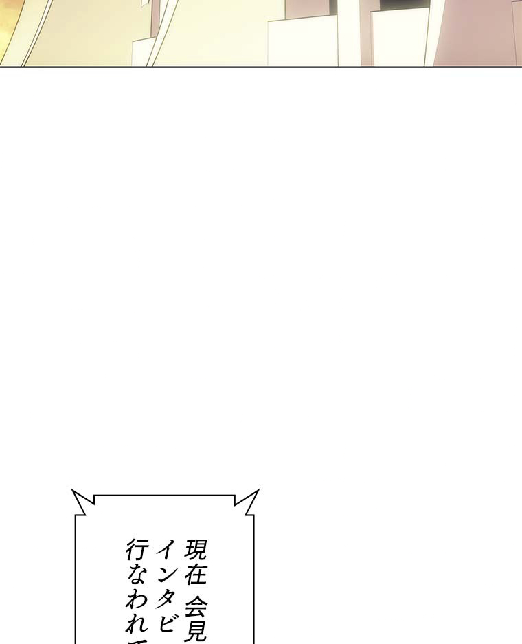 テムパル〜アイテムの力〜 96話 - Page 108