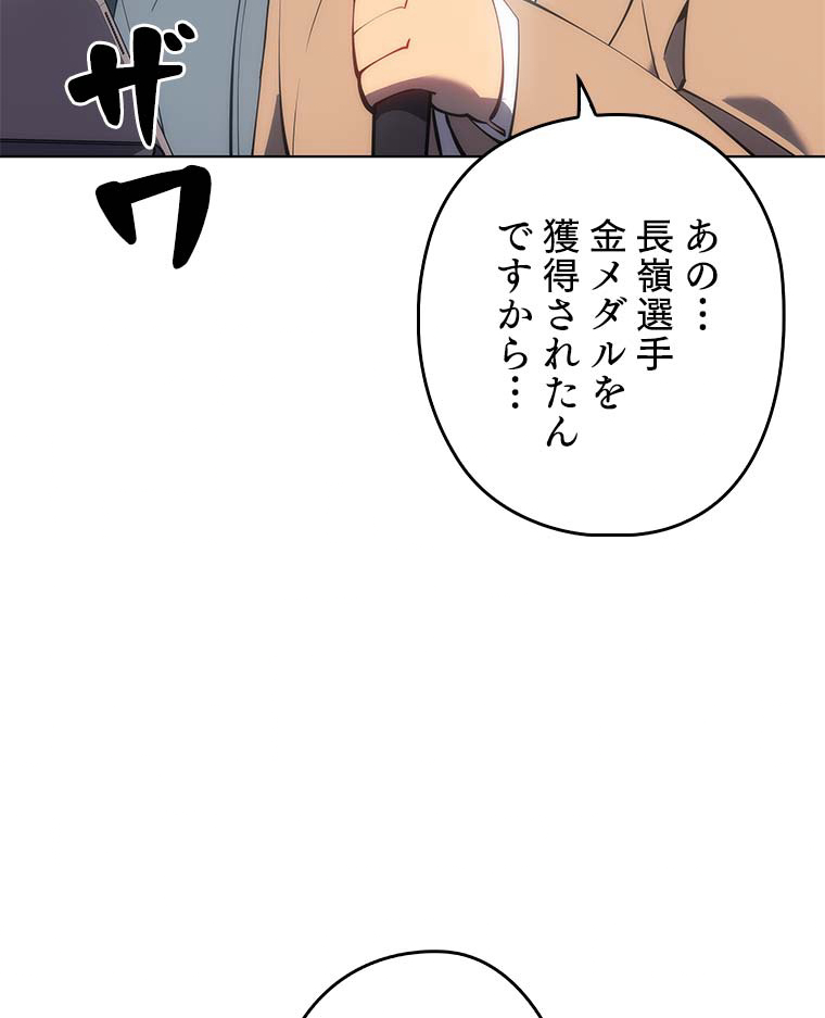 テムパル〜アイテムの力〜 96話 - Page 110